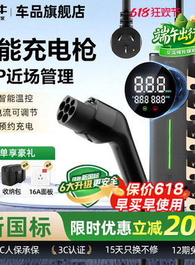 公牛新国标屏显便携式小劲风充电枪3.5KW新能源家用特斯拉随车充