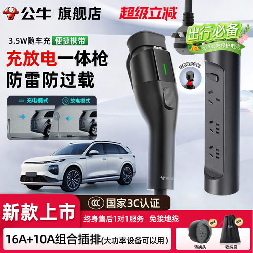 公牛小信风充放电一体枪