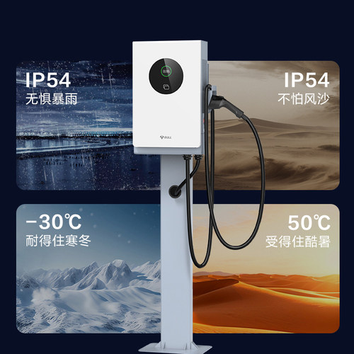公牛7kw/20kw快充直流充电桩