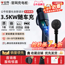 公牛特斯拉随车充充电枪充电器小米汽车通用家用便携充电桩充电线