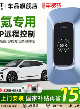 极氪001 7x 007 009充电桩公牛新能源充电枪汽车家通用快充7/21KW