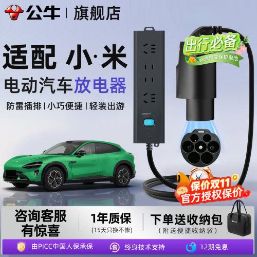 公牛放电枪器防雷款安全
