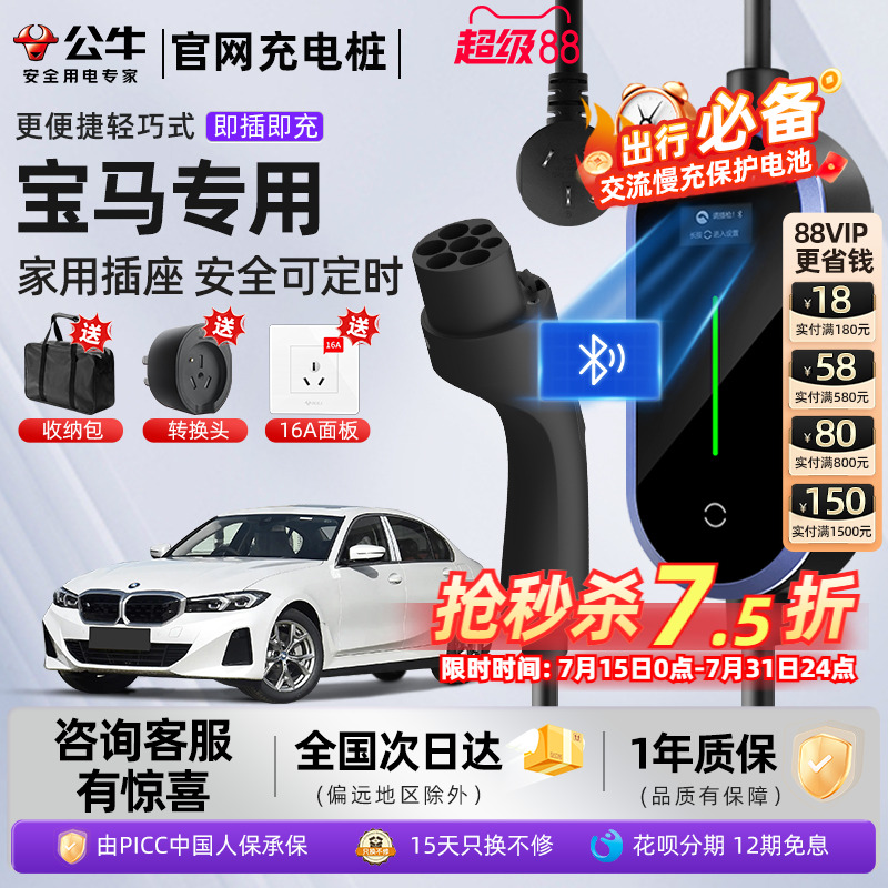 宝马i3i5ix1ix3充电枪