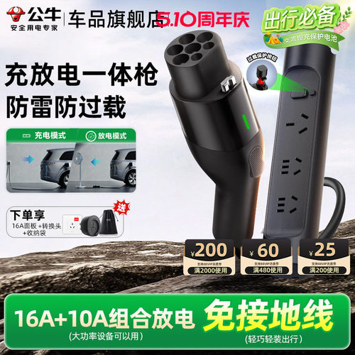 公牛小信风充放电一体枪