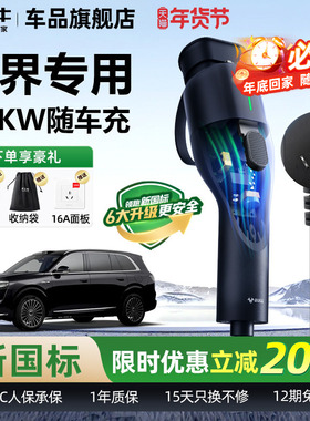 华为aito问界M7M8M9赛力斯便携式随车充公牛新能源汽车家用充电枪