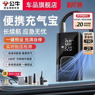 公牛充气泵车载无线便携式 汽车用电动打气筒公路车轮胎车用充气宝