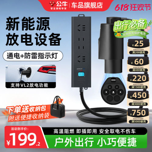 公牛2026新款放电组合套装放电枪