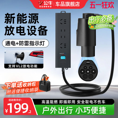 公牛2026新款放电组合套装放电枪