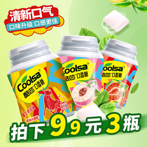 酷莎木糖醇9.9元3瓶商超同款