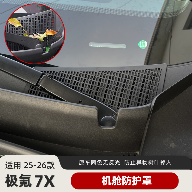 【原车定制】防堵防漏原车同材质