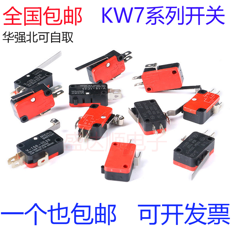 行程限位微动点触碰开关KW7-0/9 V-15/156-1C25带铆钉 开关5A/16A