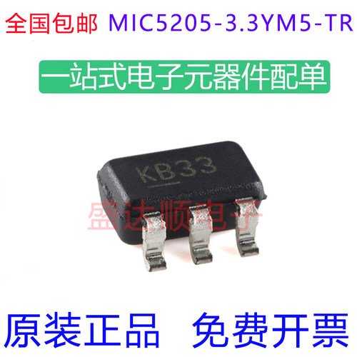 MIC5205-3.3YM5-TR原装丝印KB33