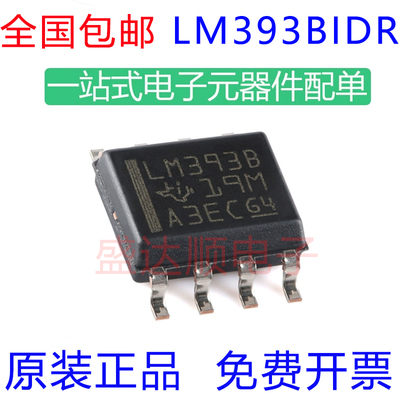 LM393BIDR原装进口贴片SOP8