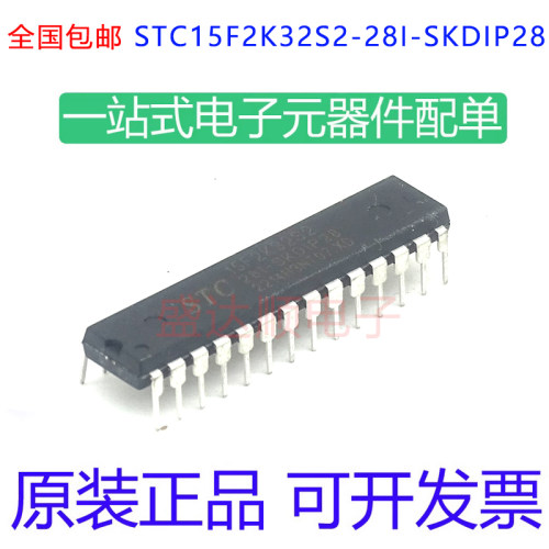 STC15F2K32S2-28I-SKDIP28直插