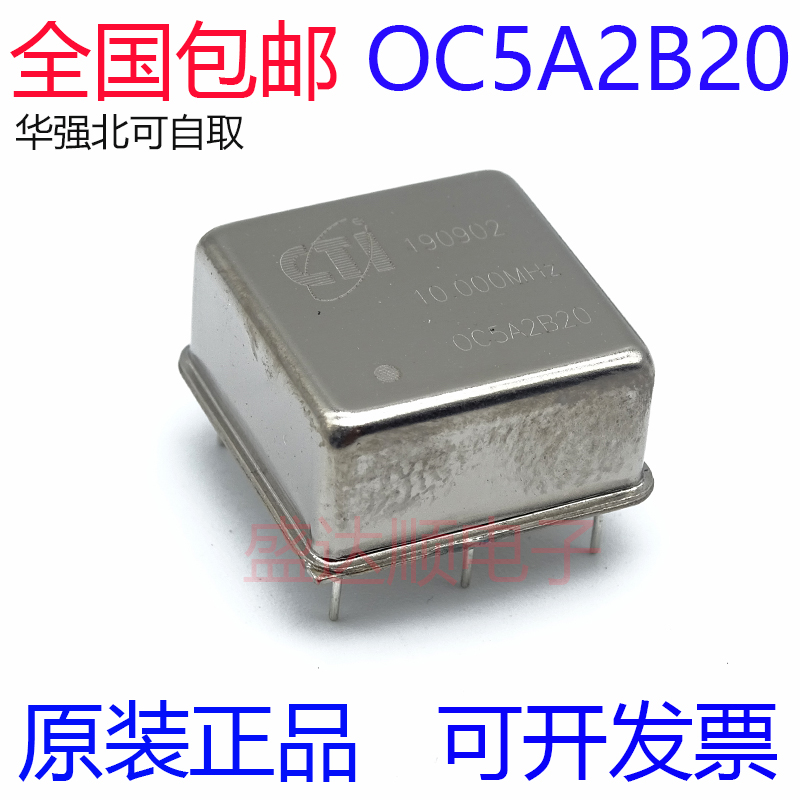 OC5A2B20恒温晶振10MHZ5V