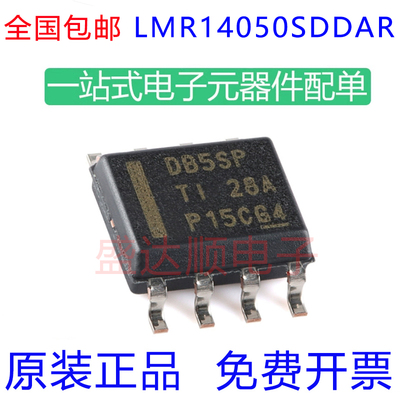 LMR14050SDDAR原装进口贴片SOP8