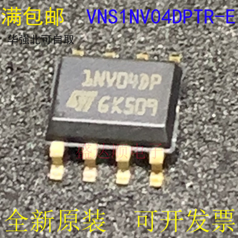 全新原装进口 VNS1NV04DPTR-E丝印1NV04DP贴片SOP-8电桥驱动器