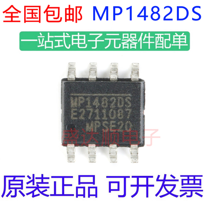 MP1482DS原装进口贴片SOP8