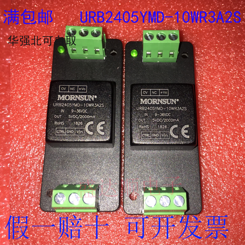 URB2405YMD-10WR3A2S原装金升阳