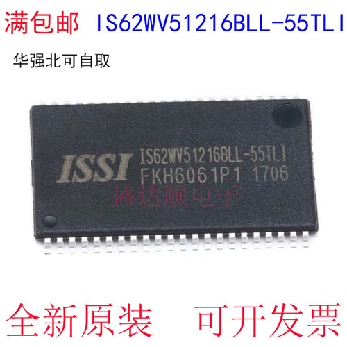全新原装进口 IS62WV51216BLL-55TLI 贴片TSSOP-44 RAM 存储芯片