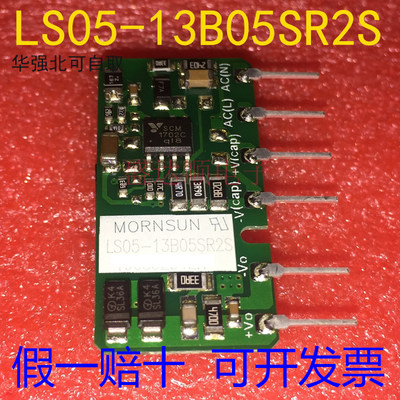 金升阳 LS05-13B05SR2S AC/DC输入85 - 305VAC/70 - 430VDC输出5V