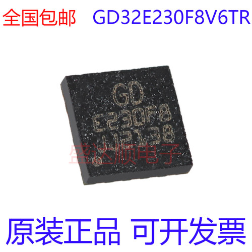 GD32E230F8V6TR原装正品LGA20