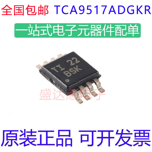 TCA9517ADGKR原装贴片VSSOP8
