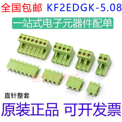 2EDGK-5.082P3P4P5P6P7P直针整套
