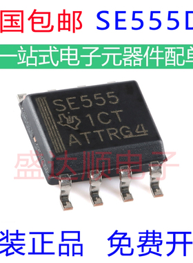 原装进口 SE555DR SE555 贴片SOP8 精密定时器芯片 可直拍