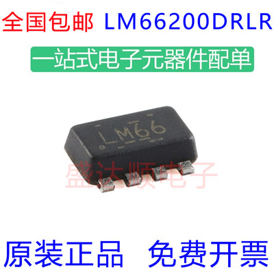 LM66200DRLR原装进口丝印LM66