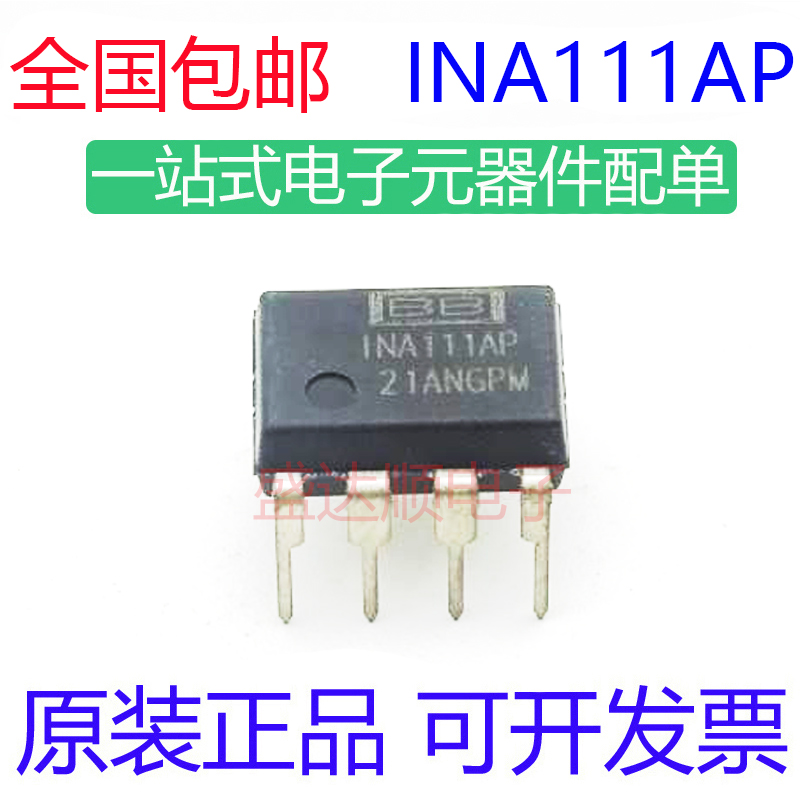 INA111AP原装进口直插DIP8