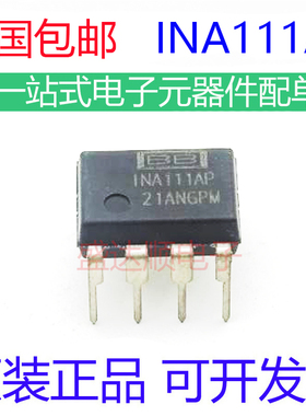 原装进口 INA111AP 直插DIP8 高速FET输入仪表放大器