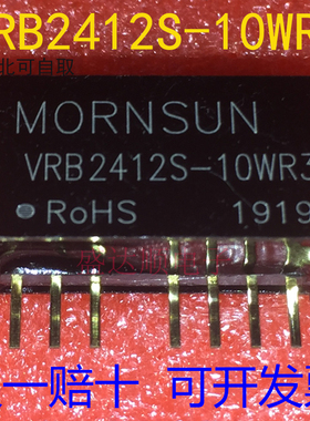 原装金升阳 VRB2412S-10WR3 DC-DC电源模块24V转12V 0.833A 10W