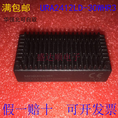 原装金升阳 URA2412LD-30WHR3 输入9-36V输出±12V/1.25A散热片