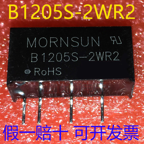 原装金升阳 B1205S-2WR2 DC-DC电源模块12V转5V 2W