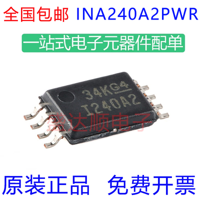 INA240A2PWR原装进口贴片TSSOP8