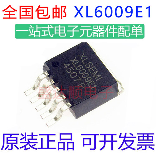 XL6009E1原装正品贴片TO263-5