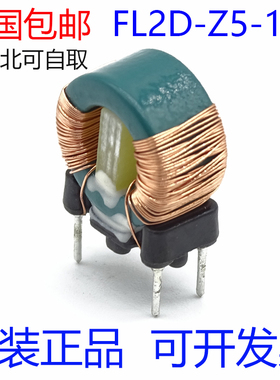全新原装金升阳 FL2D-Z5-153 共模滤波器 15000uH*2 0.5A