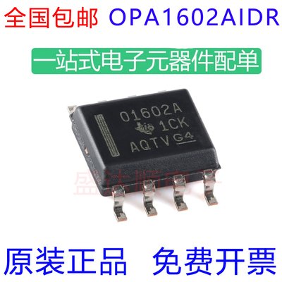 OPA1602AIDR原装进口贴片SOP8