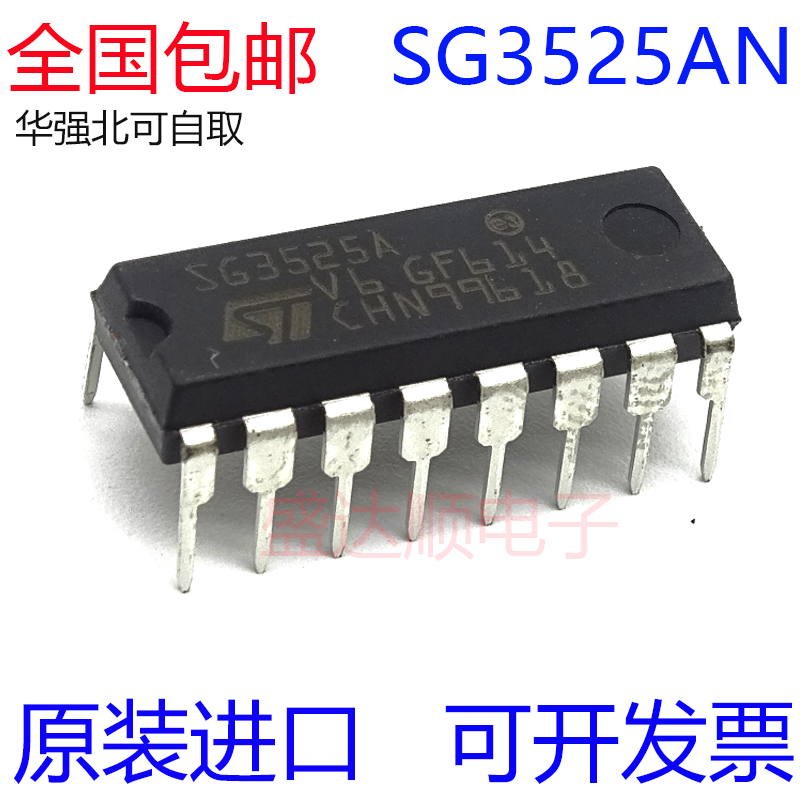 全新原装进口 SG3525AN SG3525A 直插DIP-16 液晶电源管理芯片