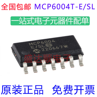 原装进口 MCP6004T-E/SL 贴片SOP8 低功耗运算放大器芯片