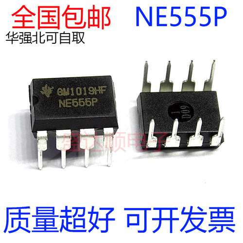 NE555P全新现货直插DIP8