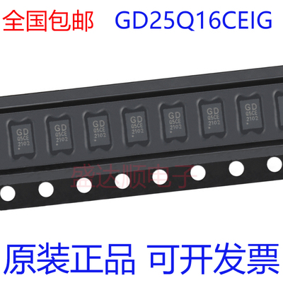 原装正品 GD25Q16CEIG 贴片USON8 16M-bit 3.3V串行闪存 可直拍