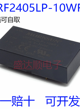 原装金升阳 URF2405LP-10WR3 DC-DC超宽9~36V输入5V隔离稳压输出