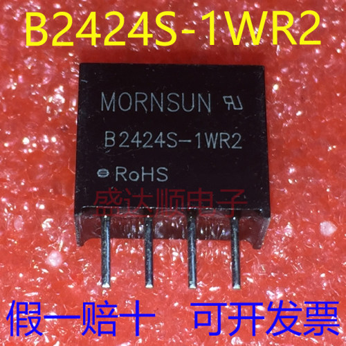 原装金升阳 B2424S-1WR2 DC-DC电源模块24V转24V 1W