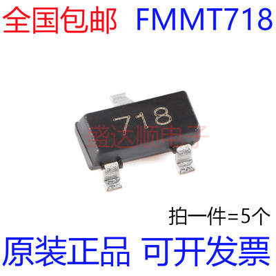 FMMT718原装长电丝印718