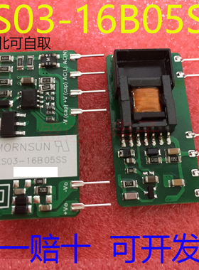 原装金升阳 LS03-16B05SS AC-DC电源模块90-528V转5V0.5A 2.5W