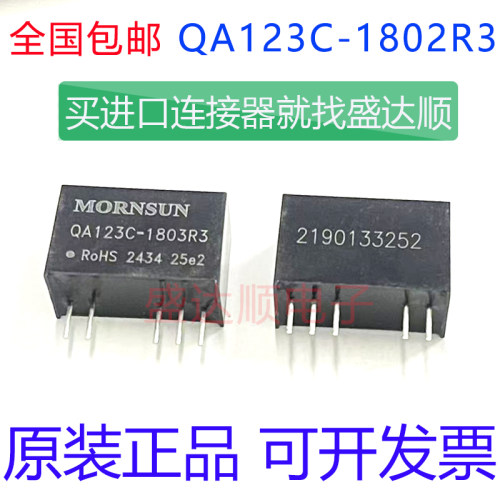 QA123C-1803R3原装金升阳模块