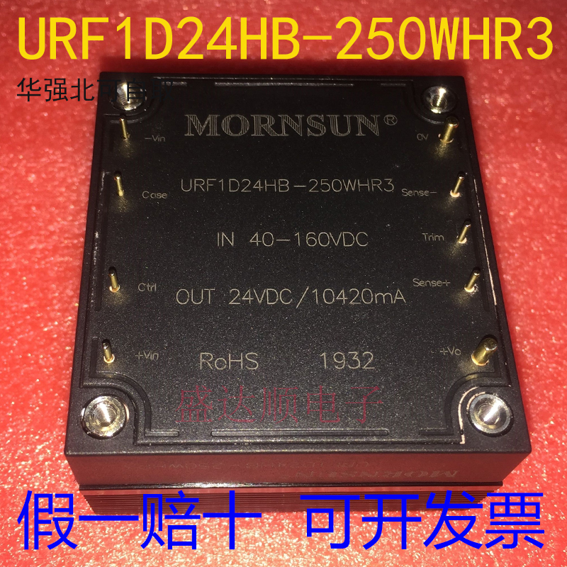 全新原装金升阳 URF1D24HB-250WHR3 DC-DC电源模块40-160V转24V