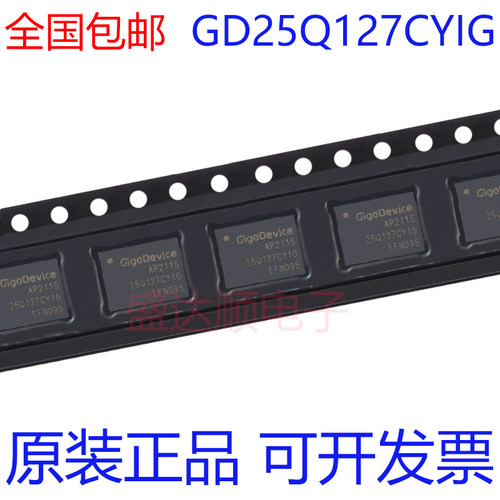 GD25Q127CYIG原装正品WSON8